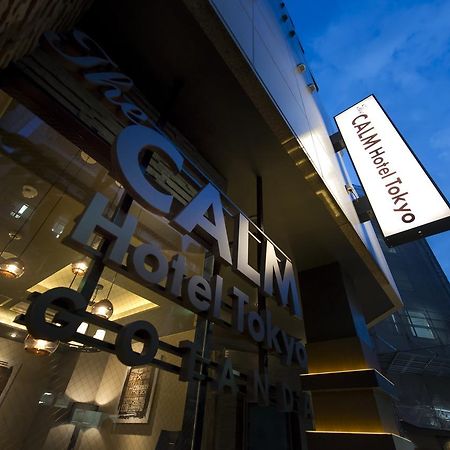 The Calm Hotel Tokyo (Adults Only) Εξωτερικό φωτογραφία